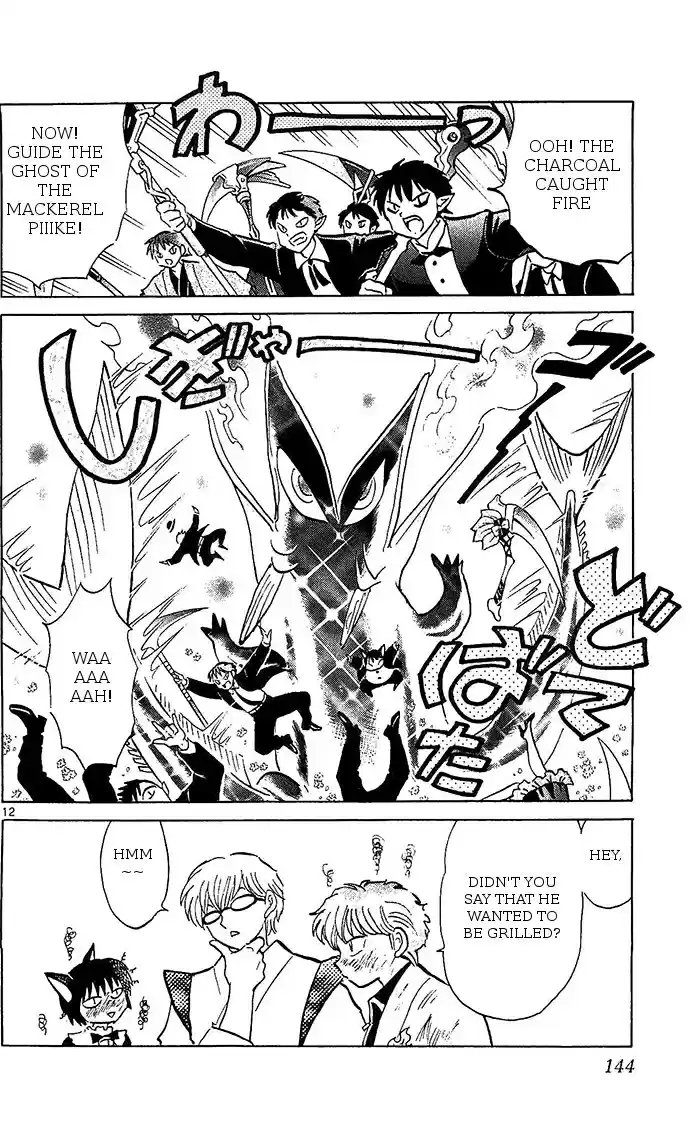 Kyōkai no Rinne Vol. 26 Ch. 256 The First Mackerel Festival