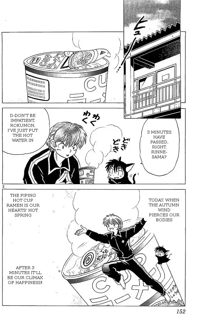 Kyōkai no Rinne Vol. 26 Ch. 257 Special Guardian Sacred Bird