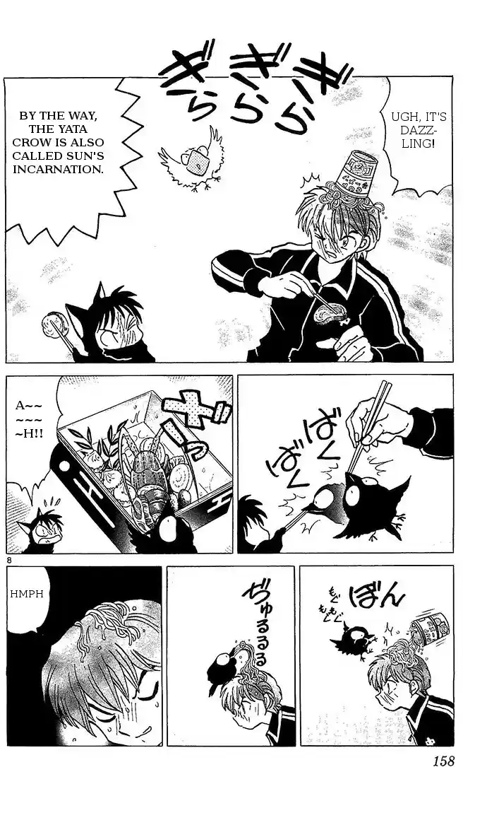 Kyōkai no Rinne Vol. 26 Ch. 257 Special Guardian Sacred Bird