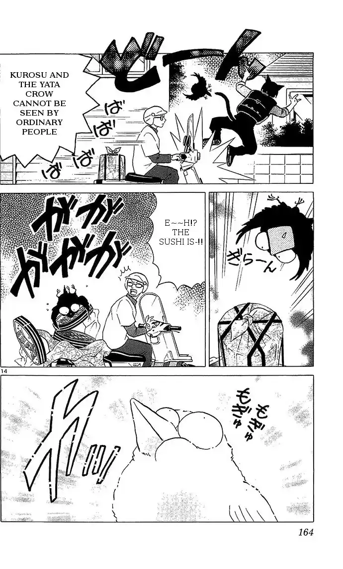 Kyōkai no Rinne Vol. 26 Ch. 257 Special Guardian Sacred Bird