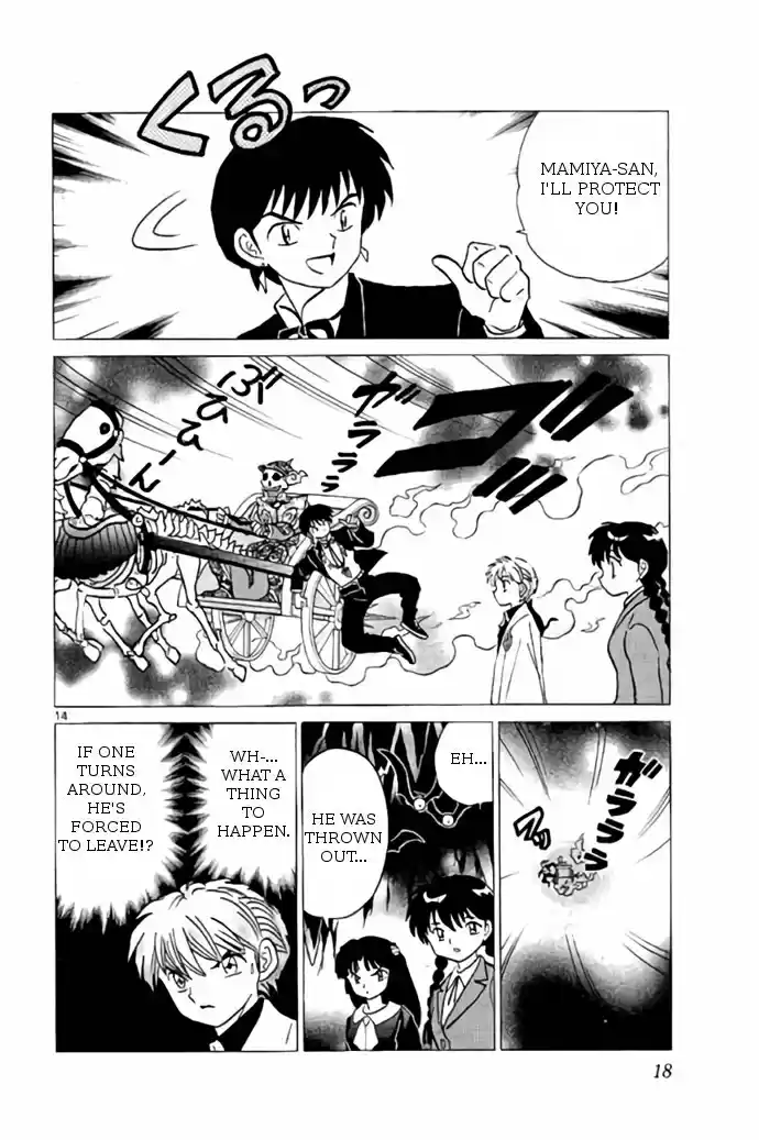 Kyōkai no Rinne Vol. 27 Ch. 259 The Hades Promise