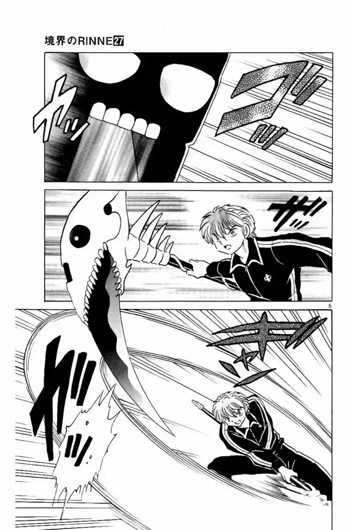 Kyōkai no Rinne Vol. 27 Ch. 263 To Crunch