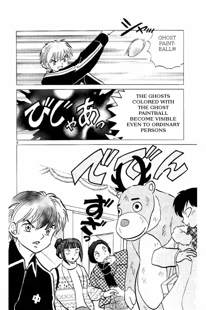 Kyōkai no Rinne Vol. 27 Ch. 264 Decoration