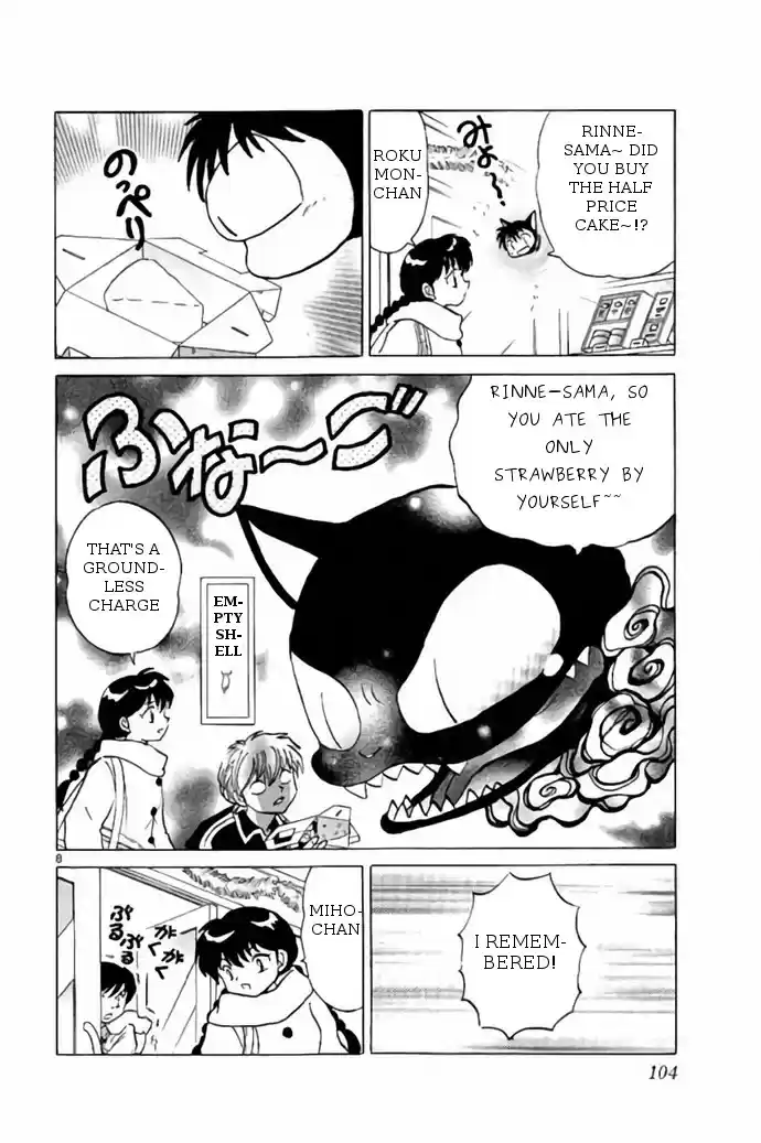 Kyōkai no Rinne Vol. 27 Ch. 264 Decoration