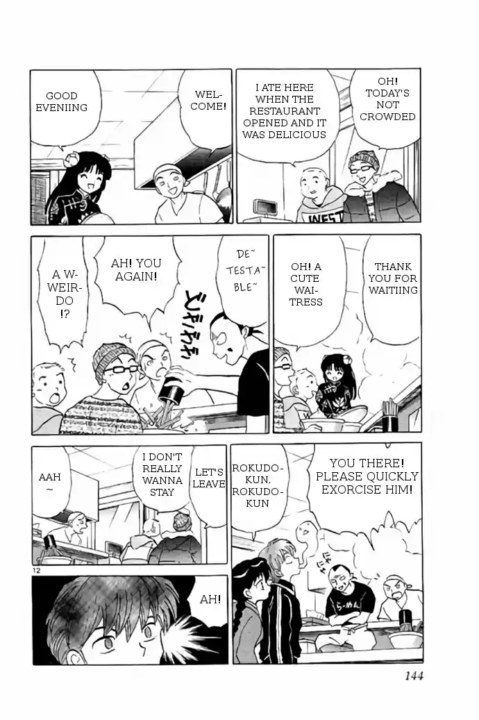 Kyōkai no Rinne Vol. 27 Ch. 266 The Evil Spirit's Legacy