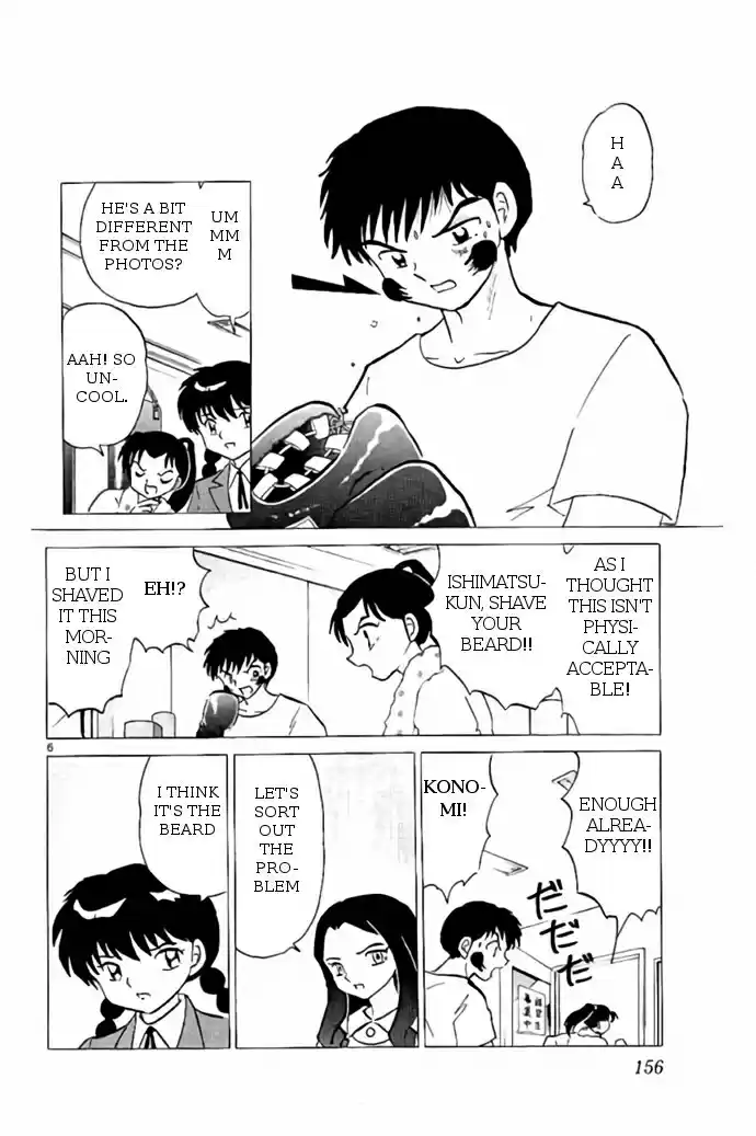 Kyōkai no Rinne Vol. 27 Ch. 267 Mystery Hints