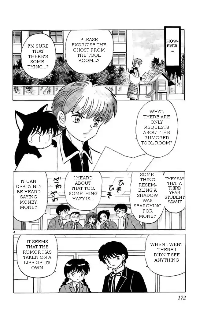 Kyōkai no Rinne Vol. 27 Ch. 268 Rumors