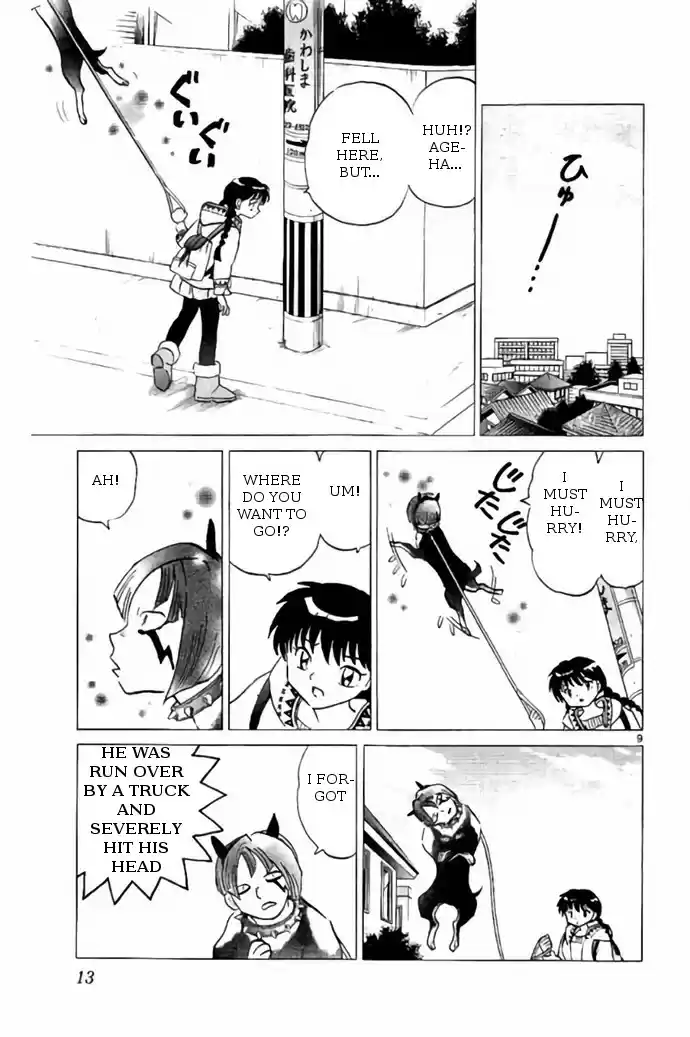 Kyōkai no Rinne Vol. 28 Ch. 269 The Vicious Dog Capture Supplementary Lesson