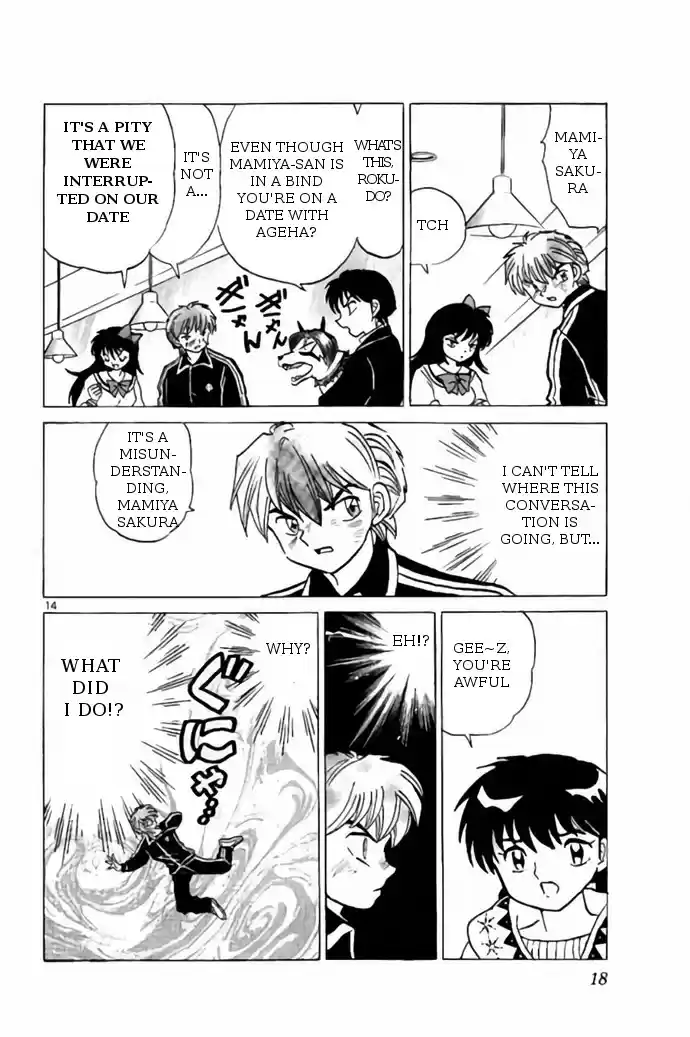 Kyōkai no Rinne Vol. 28 Ch. 269 The Vicious Dog Capture Supplementary Lesson