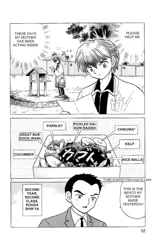 Kyōkai no Rinne Vol. 29 Ch. 282 Mother's Day Present