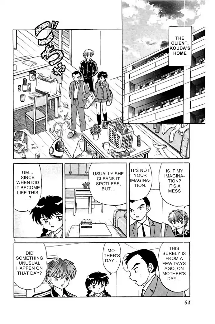 Kyōkai no Rinne Vol. 29 Ch. 282 Mother's Day Present