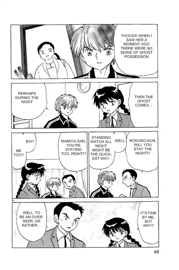 Kyōkai no Rinne Vol. 29 Ch. 282 Mother's Day Present