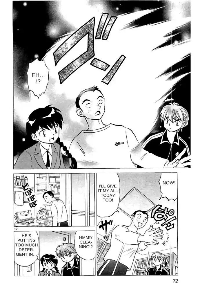 Kyōkai no Rinne Vol. 29 Ch. 282 Mother's Day Present