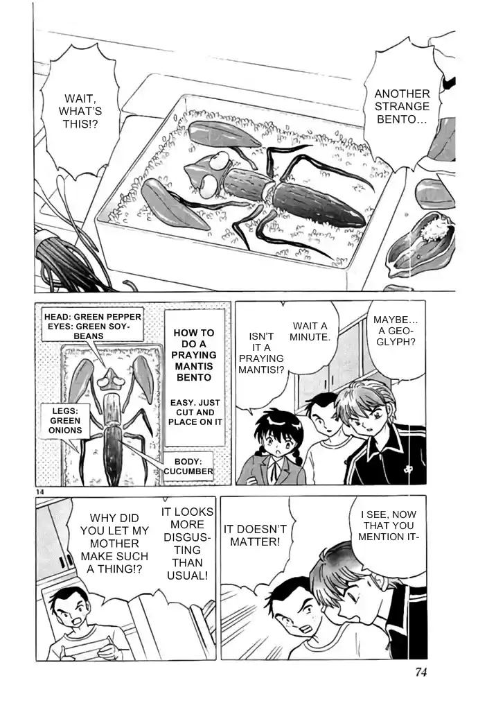 Kyōkai no Rinne Vol. 29 Ch. 282 Mother's Day Present