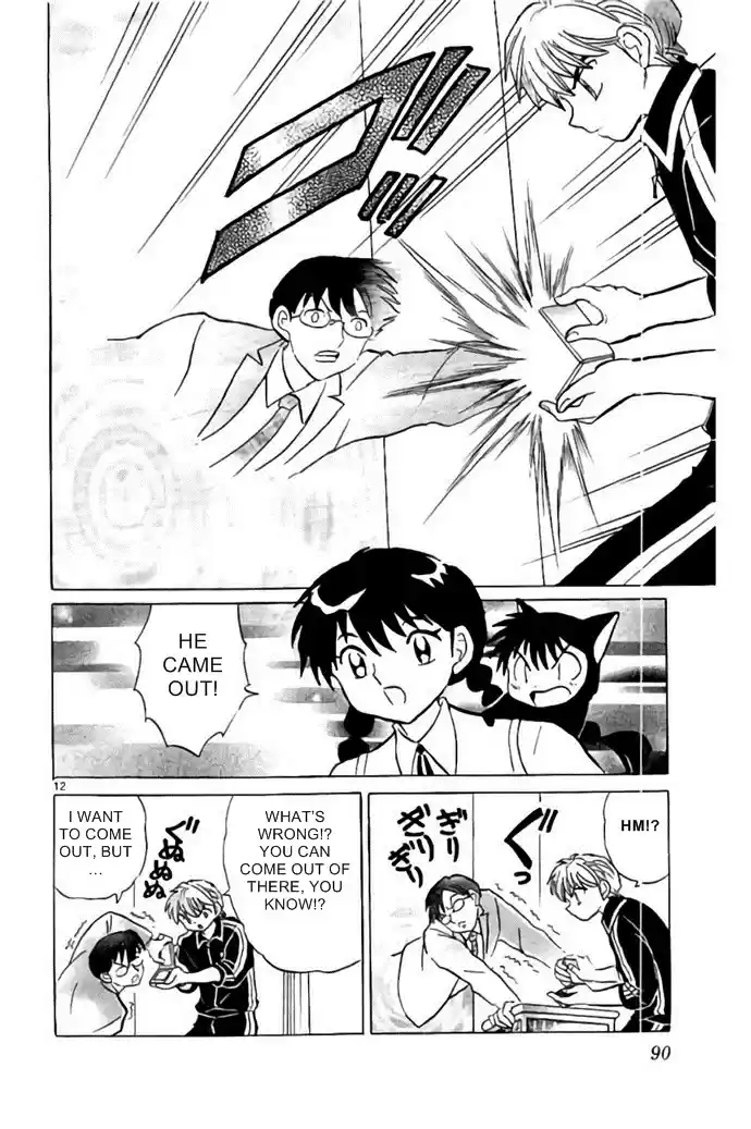 Kyōkai no Rinne Vol. 29 Ch. 283 Mirror Man