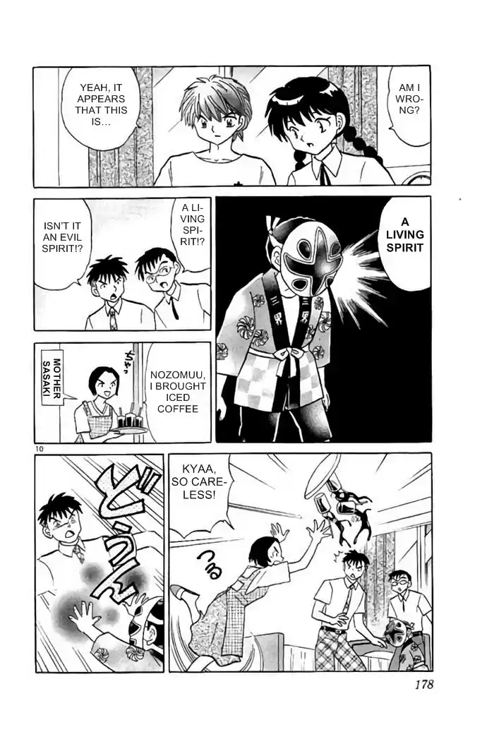 Kyōkai no Rinne Vol. 29 Ch. 288 The Cursed Paper Slip