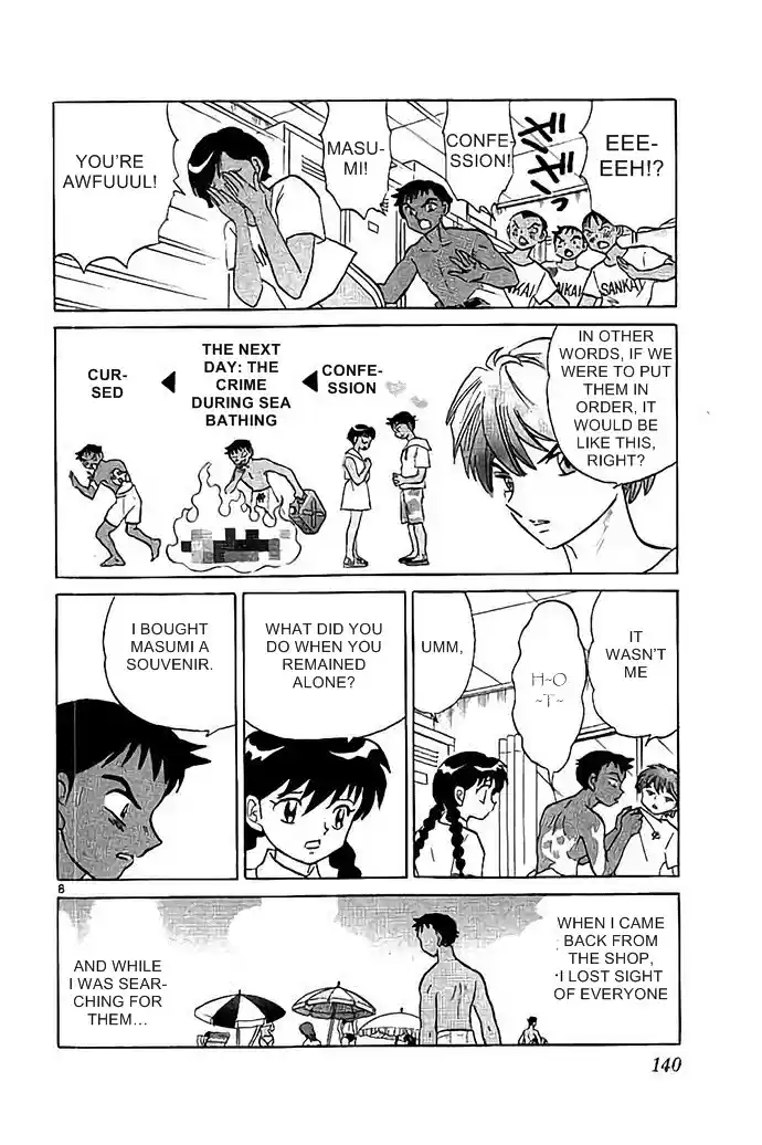 Kyōkai no Rinne Vol. 30 Ch. 296 Show Me Your Back