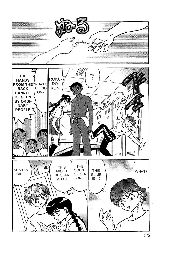 Kyōkai no Rinne Vol. 30 Ch. 296 Show Me Your Back