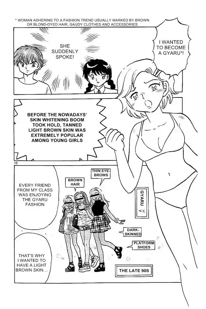 Kyōkai no Rinne Vol. 30 Ch. 296 Show Me Your Back