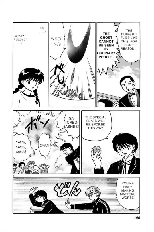 Kyōkai no Rinne Vol. 31 Ch. 304 I Want the Bouquet