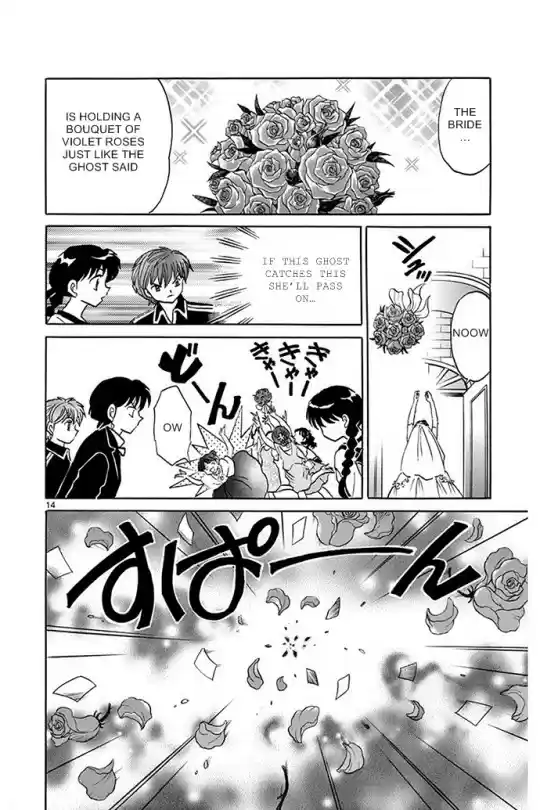 Kyōkai no Rinne Vol. 31 Ch. 304 I Want the Bouquet