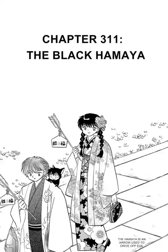 Kyōkai no Rinne Vol. 32 Ch. 311 Black Ceremonial Arrow