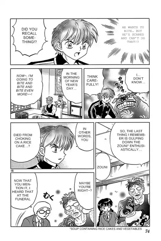 Kyōkai no Rinne Vol. 32 Ch. 312 I Want to Bite You
