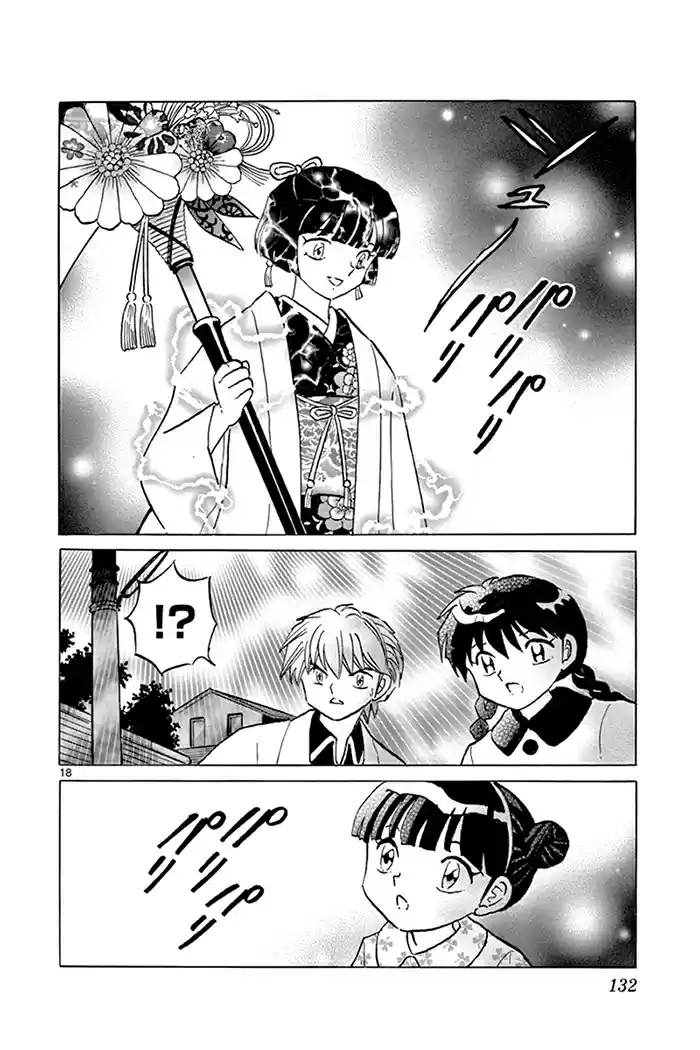 Kyōkai no Rinne Vol. 32 Ch. 315 Otome's Memory