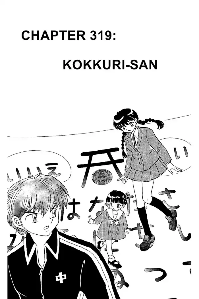 Kyōkai no Rinne Vol. 33 Ch. 319 Kokkurisan