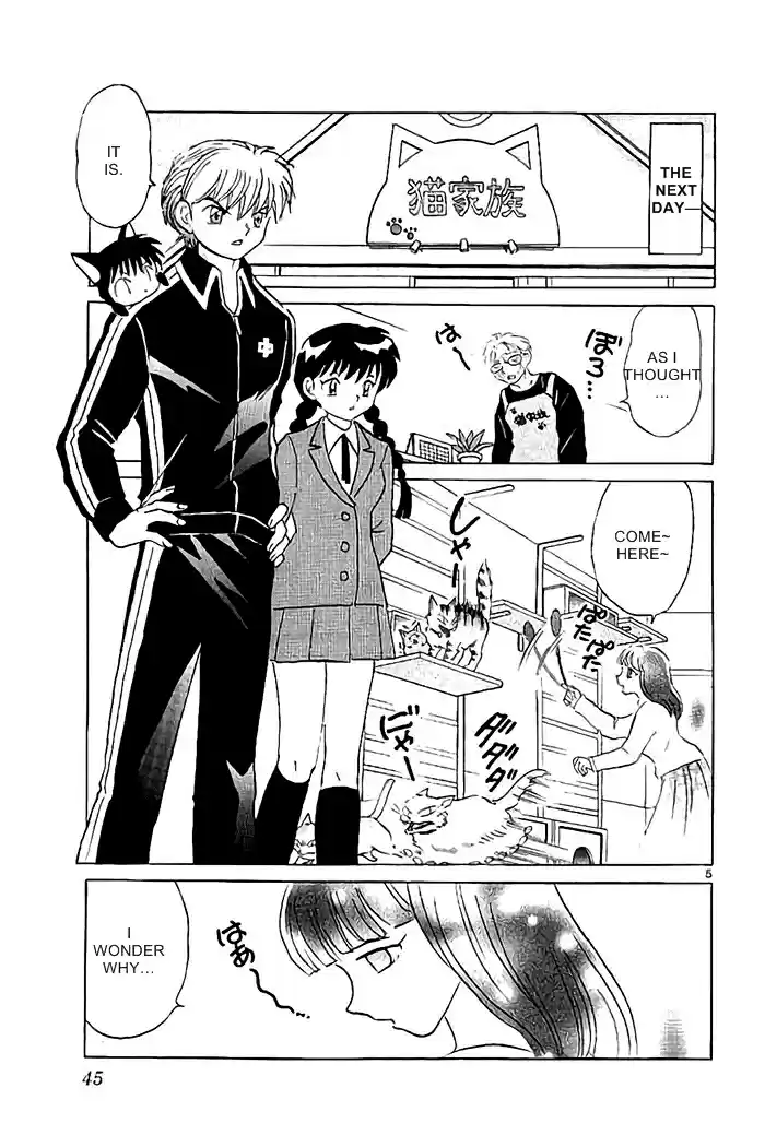 Kyōkai no Rinne Vol. 33 Ch. 321 The Cat Cafe Mystery