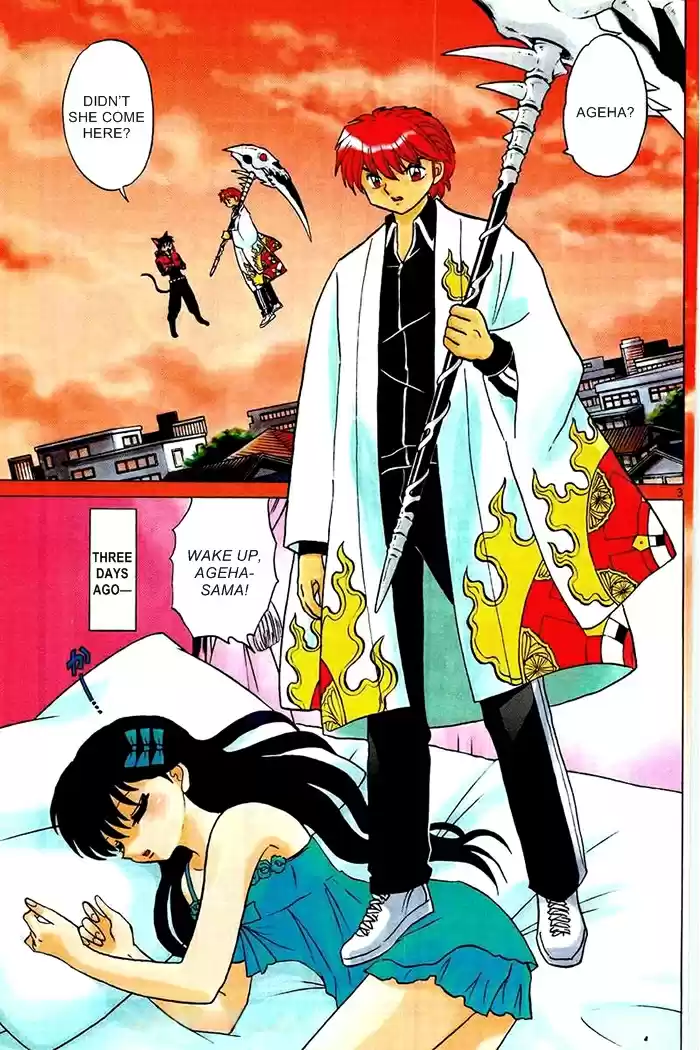 Kyōkai no Rinne Vol. 33 Ch. 322 Rare Red