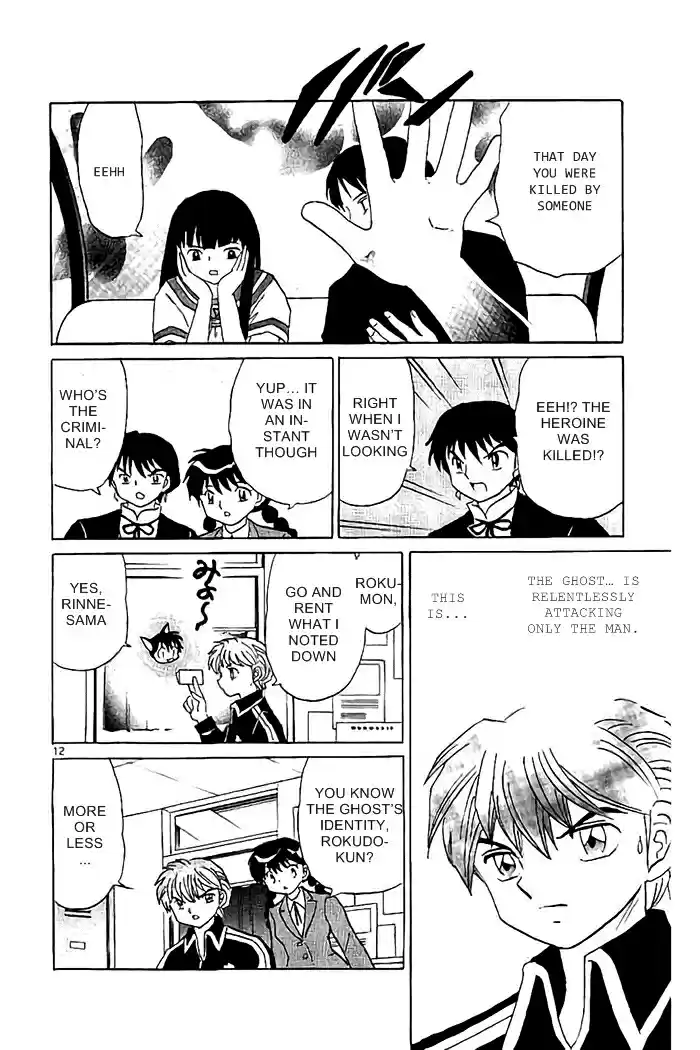 Kyōkai no Rinne Vol. 33 Ch. 323 Slasher Film