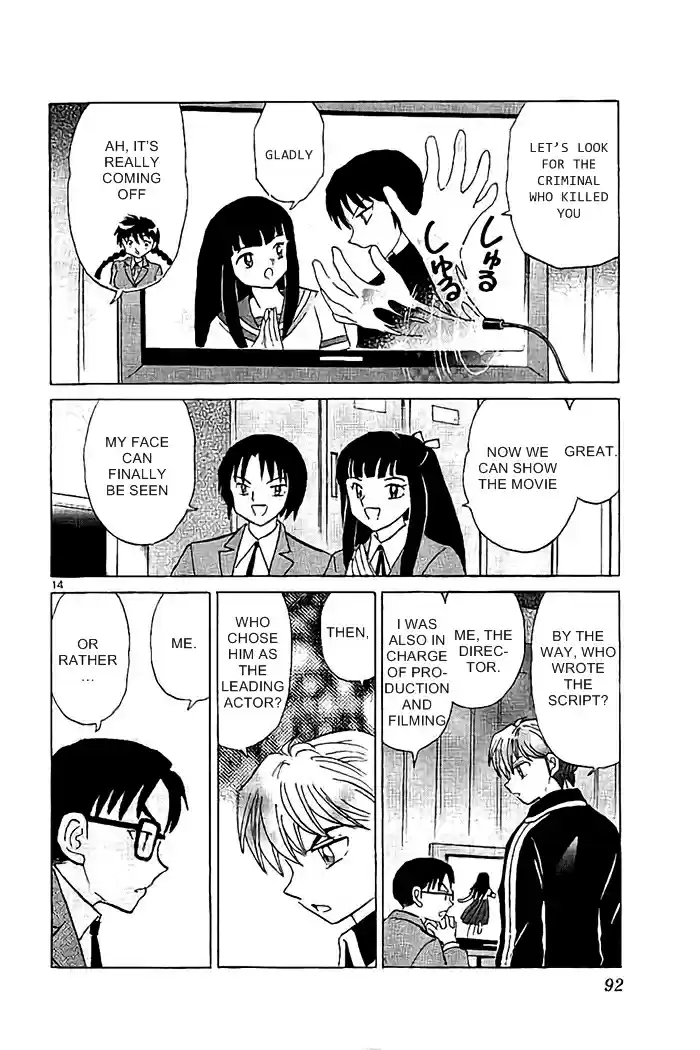 Kyōkai no Rinne Vol. 33 Ch. 323 Slasher Film