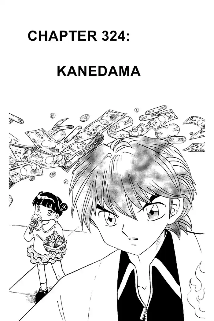 Kyōkai no Rinne Vol. 33 Ch. 324 Gold Ghost