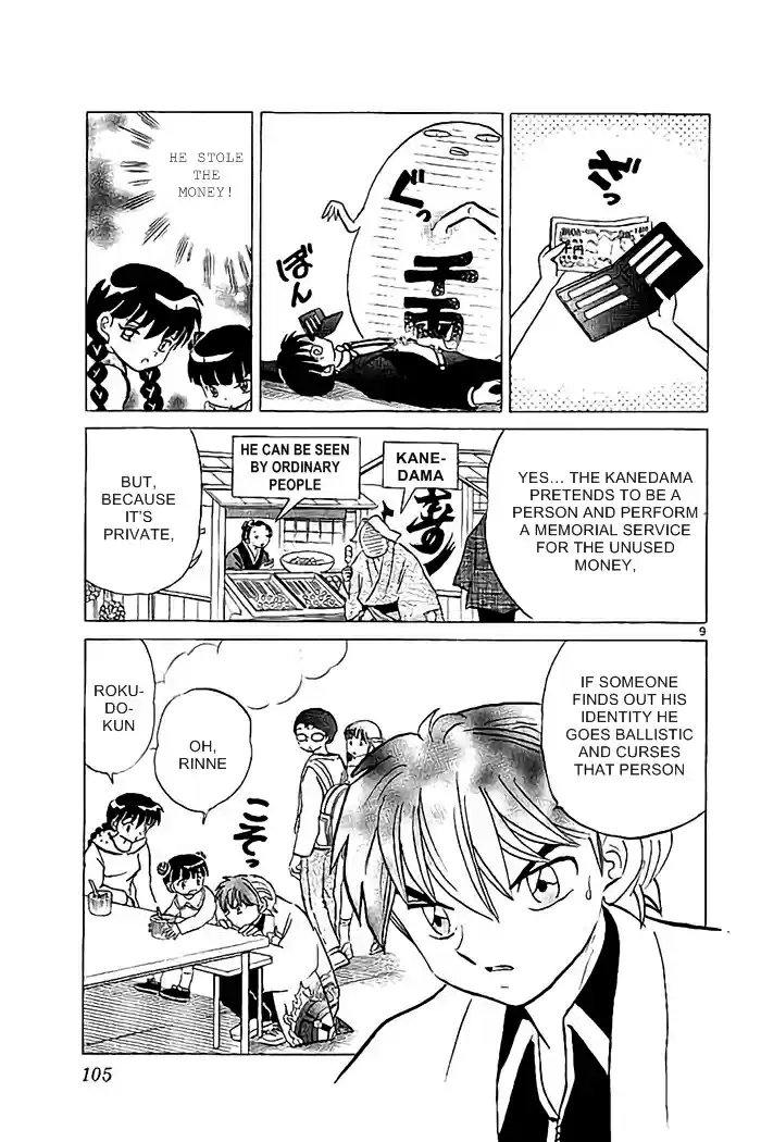 Kyōkai no Rinne Vol. 33 Ch. 324 Gold Ghost