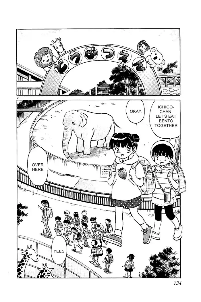 Kyōkai no Rinne Vol. 33 Ch. 326 Mr. Kabakichi