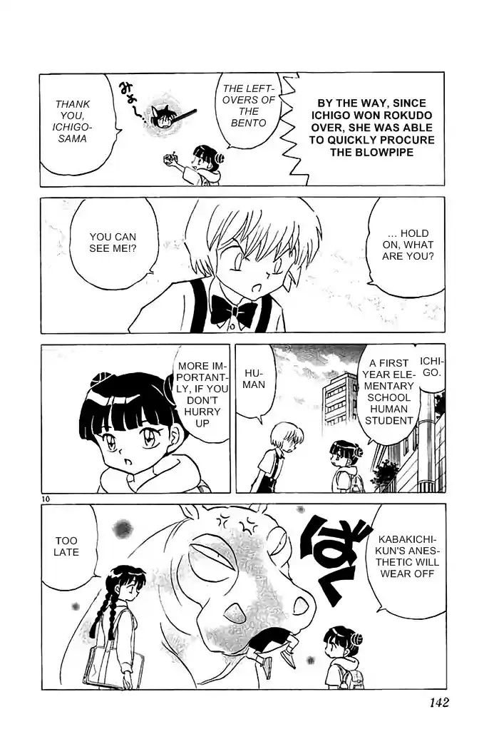 Kyōkai no Rinne Vol. 33 Ch. 326 Mr. Kabakichi