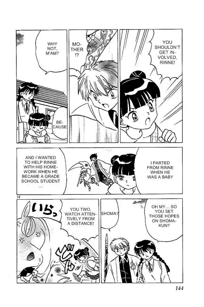 Kyōkai no Rinne Vol. 33 Ch. 326 Mr. Kabakichi