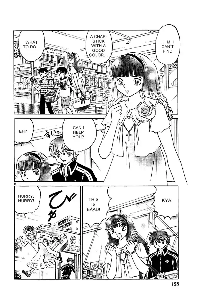 Kyōkai no Rinne Vol. 33 Ch. 327 The Two Who Did Not Meet