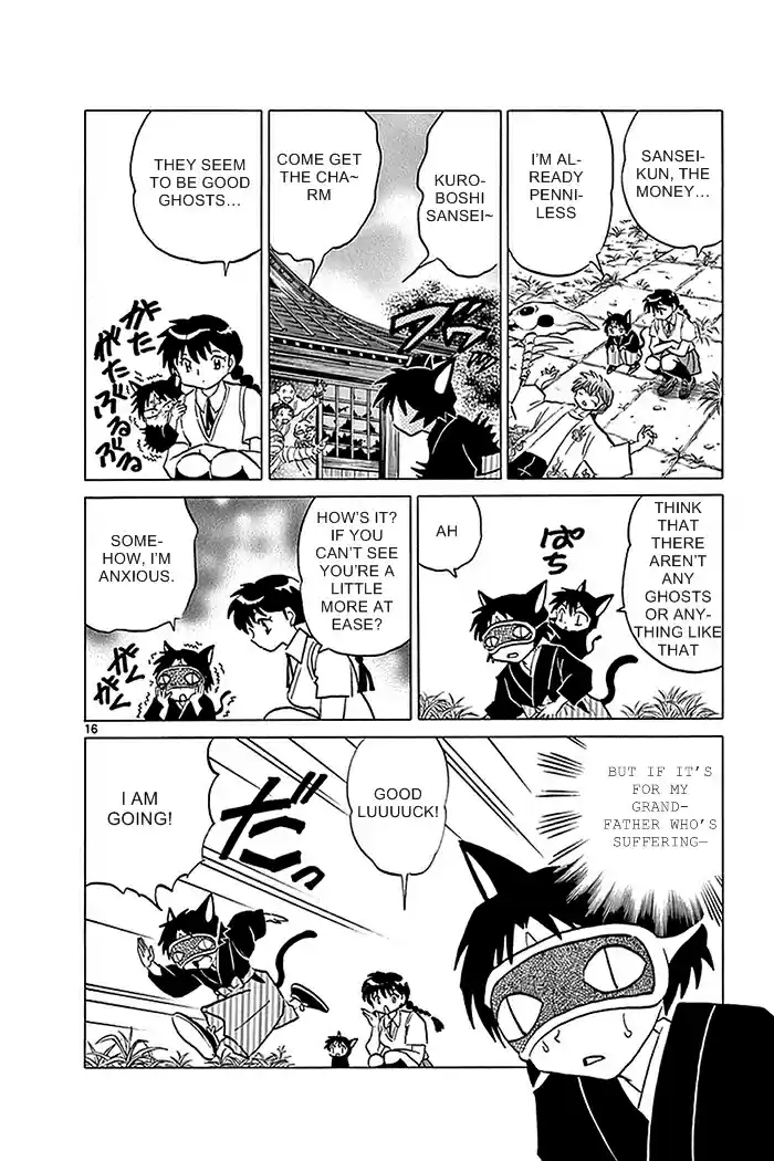 Kyōkai no Rinne Vol. 34 Ch. 329 Ghost Temple Talisman