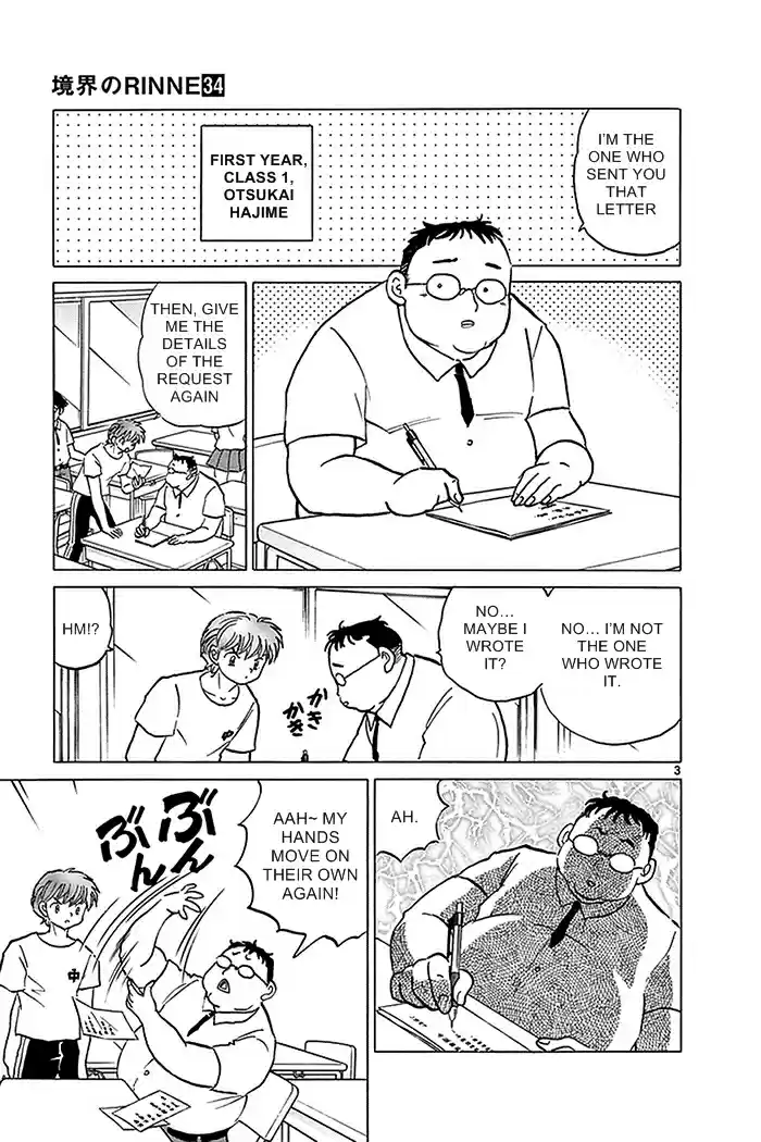 Kyōkai no Rinne Vol. 34 Ch. 330 Blurred Memo
