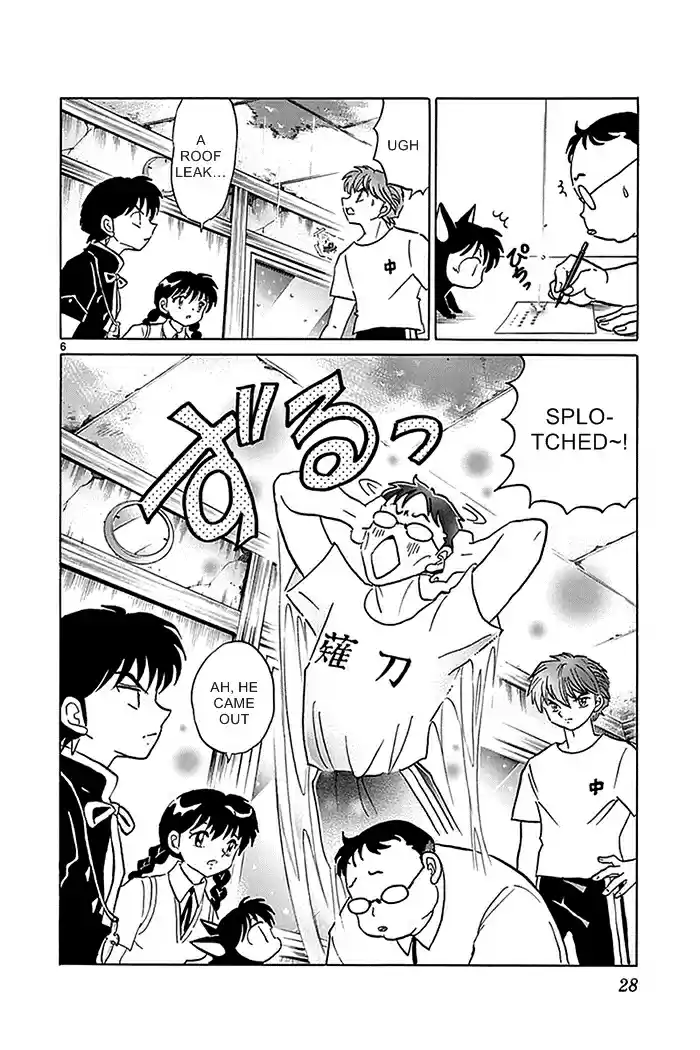 Kyōkai no Rinne Vol. 34 Ch. 330 Blurred Memo