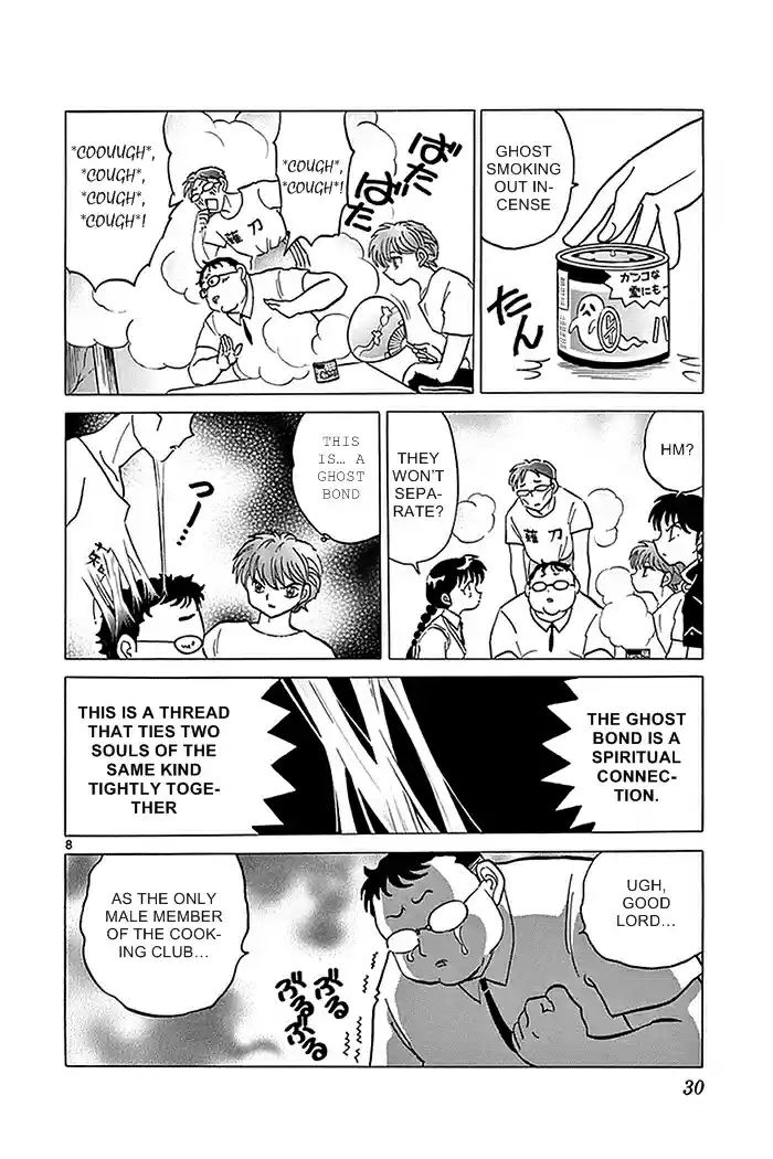 Kyōkai no Rinne Vol. 34 Ch. 330 Blurred Memo