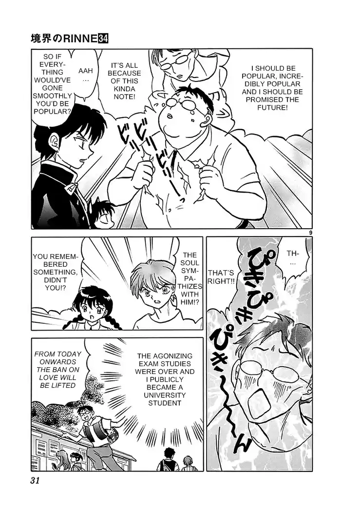 Kyōkai no Rinne Vol. 34 Ch. 330 Blurred Memo