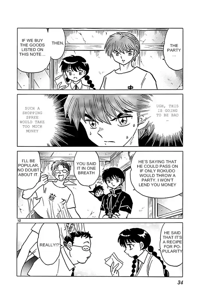Kyōkai no Rinne Vol. 34 Ch. 330 Blurred Memo
