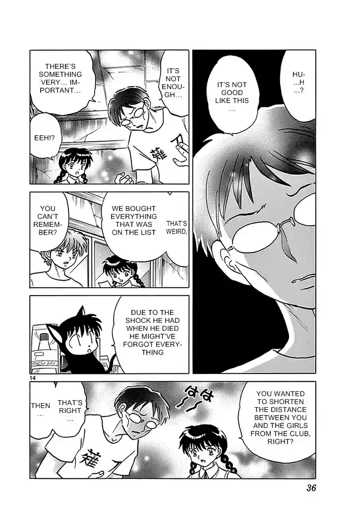 Kyōkai no Rinne Vol. 34 Ch. 330 Blurred Memo