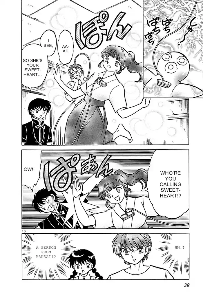 Kyōkai no Rinne Vol. 34 Ch. 330 Blurred Memo