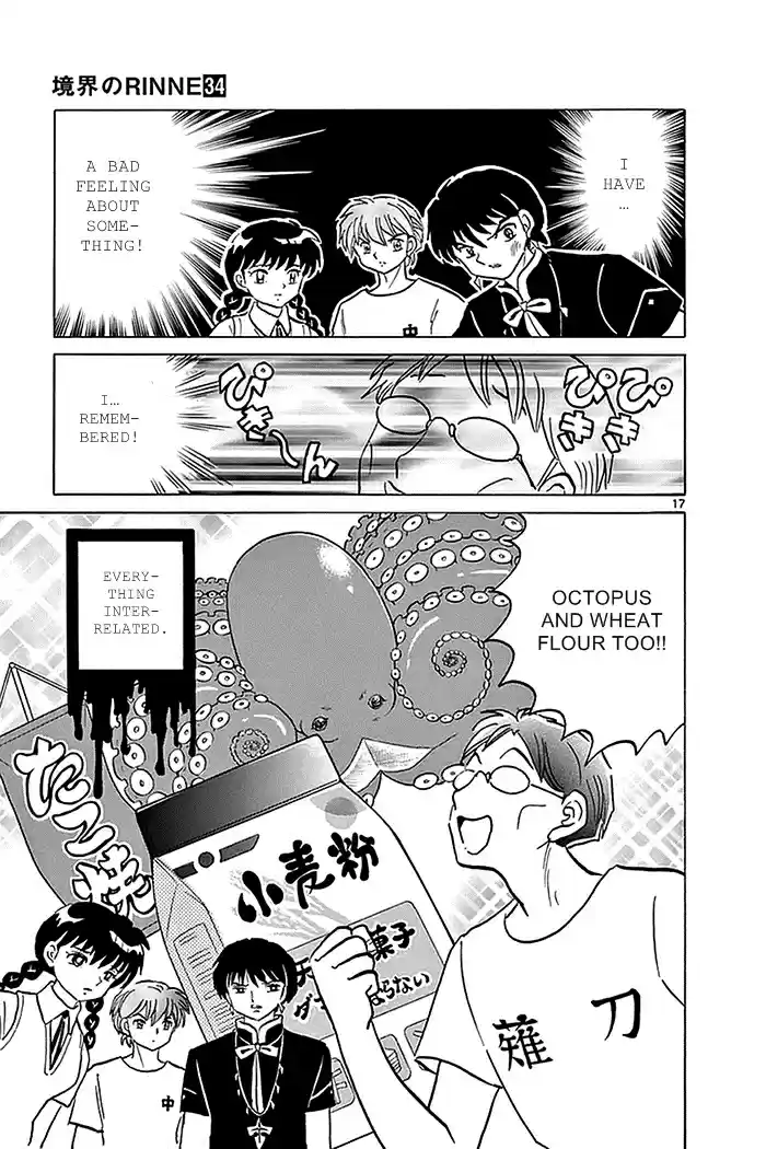Kyōkai no Rinne Vol. 34 Ch. 330 Blurred Memo