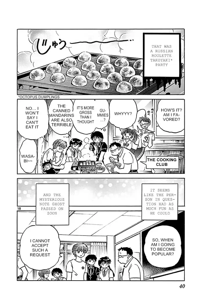 Kyōkai no Rinne Vol. 34 Ch. 330 Blurred Memo