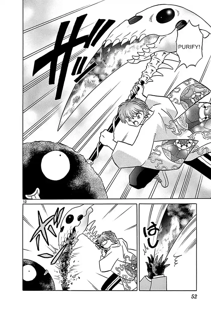 Kyōkai no Rinne Vol. 34 Ch. 331 Mr. Kusakari